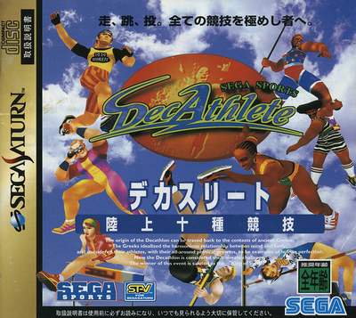 Decathlete (japan)